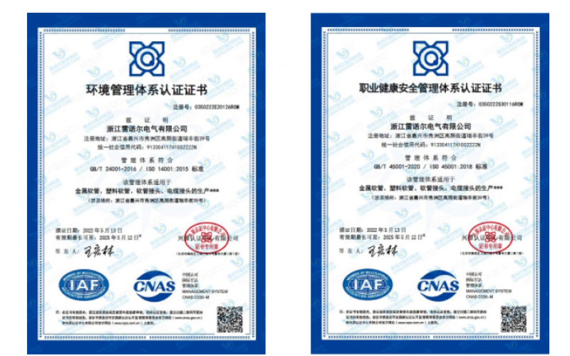 雷諾爾電氣順利通過ISO14001和ISO45001環(huán)境、安全管理體系認(rèn)證